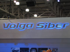 ММАС-2008: логотип Volga Siber над павильоном ГАЗ